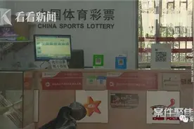 年入500万 上海最牛彩票店老板为何吃了牢饭？图片