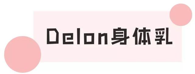 身体乳和不涂哪个好