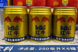 全世界竟有3种红牛饮料，但没有一个山寨的，这是为什么？图片