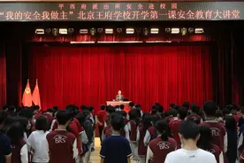 叮铃铃~王府学校“开学第一课”开讲啦图片