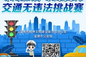 百日无违法挑战赛正式启动，快来报名！图片