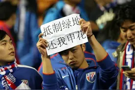 回顾“315球迷特别行动”，七年之痒结束，“上海申花”归来图片