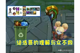 LOL拳头“3秒”造就上路新王，专治一切突进，绝活哥理解备受追捧图片