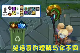 LOL拳头“3秒”造就上路新王，专治一切突进，绝活哥理解备受追捧图片