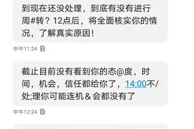 网贷逾期的第21天，亲身经历图片