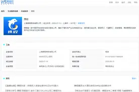 “携程”机票退票扣除85%的手续费引不满 回应：无法减免图片