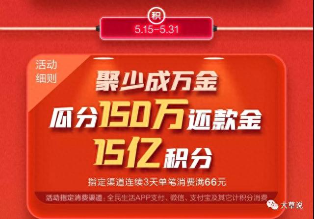 建行金卡的福利，建行100元活动 配图08