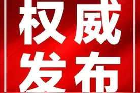我市加入全国最大政务服务“跨省通办”联盟图片