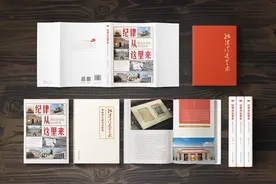 书评丨46件展品讲述百年党史中的纪律图片