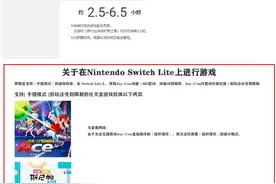 Switch Lite 与Swtich参数功能对比图片