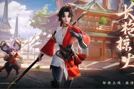 S24赛季开启两大时间节点，小黑板爆料信息解读，大乔喜提新皮肤图片