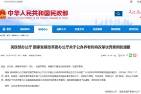 辽宁这两家养老机构，入选国家优秀案例！图片