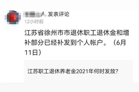 6月份，多地上调养老金已到账，农民养老金也上涨吗？图片