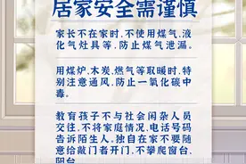 全国各地学校陆续放假 寒假安全提示上线图片
