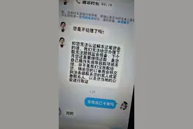 官方紧急提醒！高仿贷款App层出不穷，很多人上当，这些套路最常用图片
