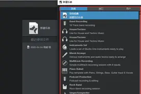 Studio One 5重装出击，音乐编曲新选择图片