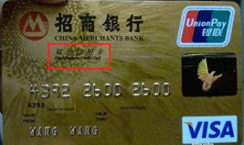 什么是借记卡银行卡，借记卡和储蓄卡的区别 配图03
