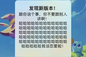 屌丝逆袭之路：被游戏NPC看上，从此和NPC谈恋爱是种怎样的体验？图片