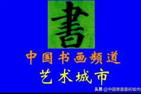 艺术家•西安曲江老年公寓庆迎中秋 钟明善王改民邹宏柳建军等参加图片