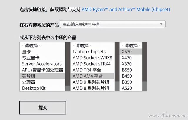 彻底解决Win11优化问题 AMD新驱动怎么样