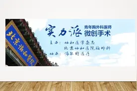 “实力派 青年胸外科医师微创手术”视频专栏开篇～视频封面