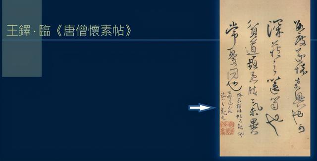 黄简讲书法：七级课程草书篇54-草书流派05下（张旭，怀素）