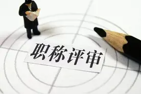 中小学教师不同职称之间工资会差多少？图片