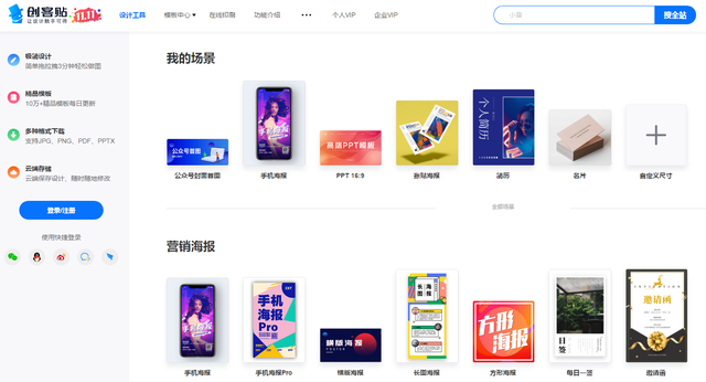 别再浪费钱报名培训机构了！收好这5个网站，人人都能成为设计师