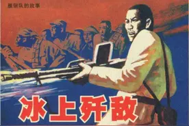 连环画雁翎队的故事之《冰上歼敌》，绘画谷中良图片