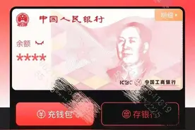 数字货币是不是钱？图片