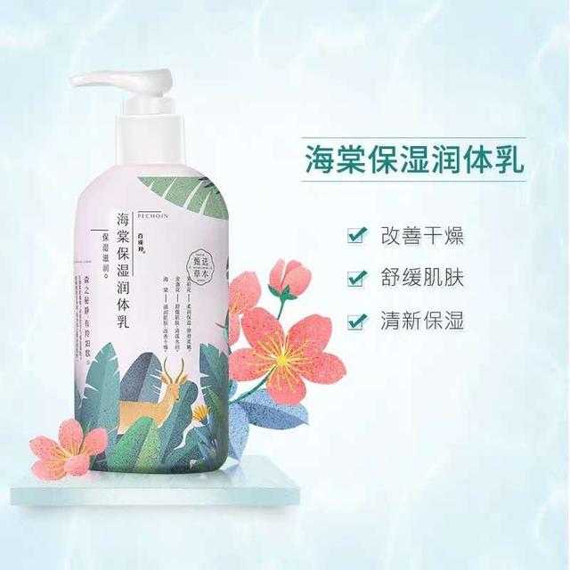 a醇和果酸身体乳有区别