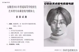 多省美术联考考题曝光，奇葩考题让考生无处诉苦，网友：这届真难图片