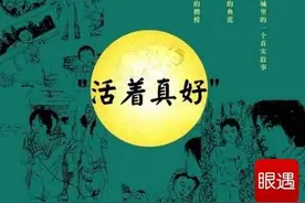 《人生哪能无忧愁》图片