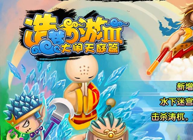 怀旧经典！盘点4399最好玩的游戏（一）