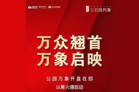 45中本部新房来了，市区1.75万/㎡新盘马上卖！楼市要变图片