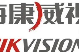 海康威视 您的安全守护图片