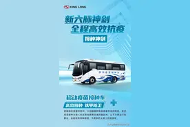 金龙客车“负压”前行“新六脉神剑”征战四方图片