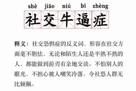 中国长辈，人类社交的天花板图片