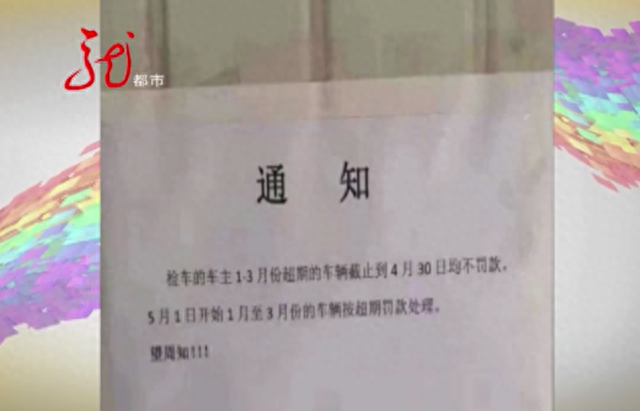 实习期驾驶逾期未检车辆怎么处罚，逾期未检车怎么处罚多久报废 配图01
