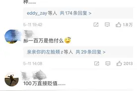 专家建议生一个孩子奖励100万，冲上热搜！网友：给1000万可以考虑图片