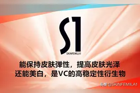 能保持皮肤弹性，提高皮肤光泽，还能美白，是VC的高稳定性衍生物图片