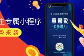 在线缴纳物业费、报修报事......“享惠家”一次性全搞定！图片
