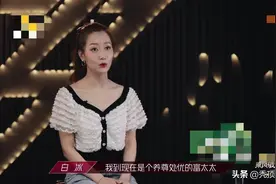 白冰自曝与模特老公离婚多年，男方曾被拍与郑元畅街边牵手摸下巴图片