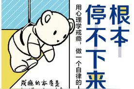 抽烟、喝酒、打游戏，根本停不下来？教你成功戒瘾，做个自律的人图片