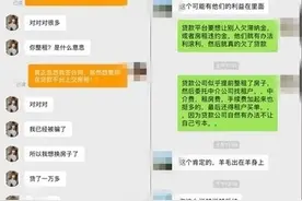 租房又出新骗局! 已有上千人上当, 女租户: 担心变成“裸贷”租房图片