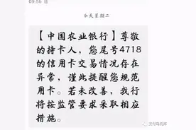 6月22日农行大规模风控，请卡友谨慎对待图片