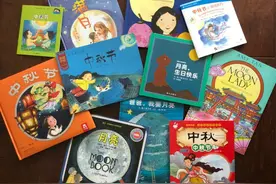 中秋绘本 | 7本月亮月饼中秋主题绘本，和孩子一起感受传统文化图片