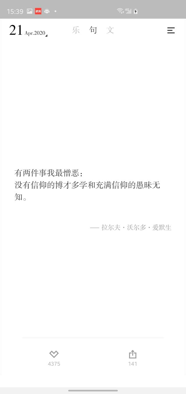 hq和sq音乐是什么意思（你的手机里有哪些不想卸载的神仙app）