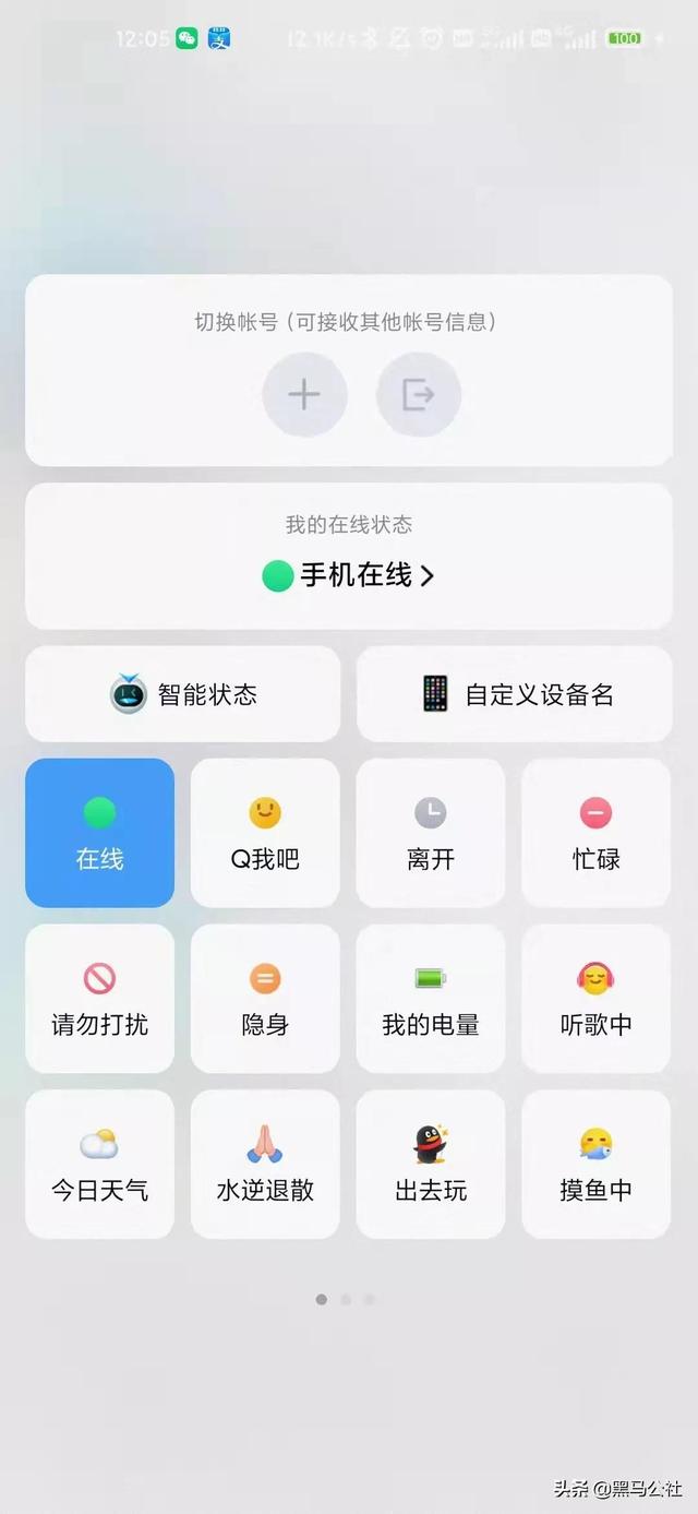 QQ秀没了?爷青结