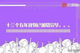 从“一五”到“十四五”的大国脚步图片